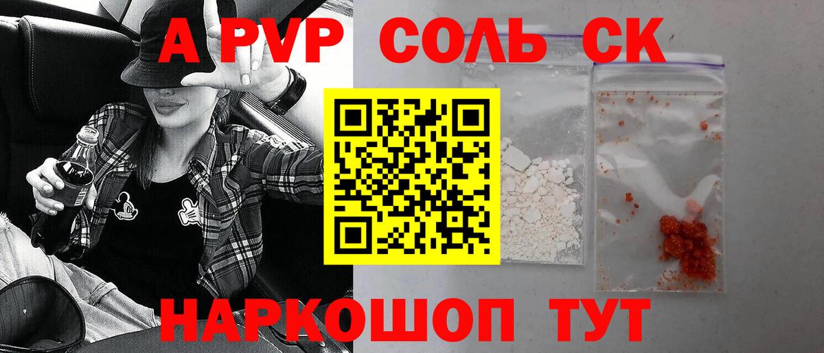 Alfa_PVP крисы CK Орёл
