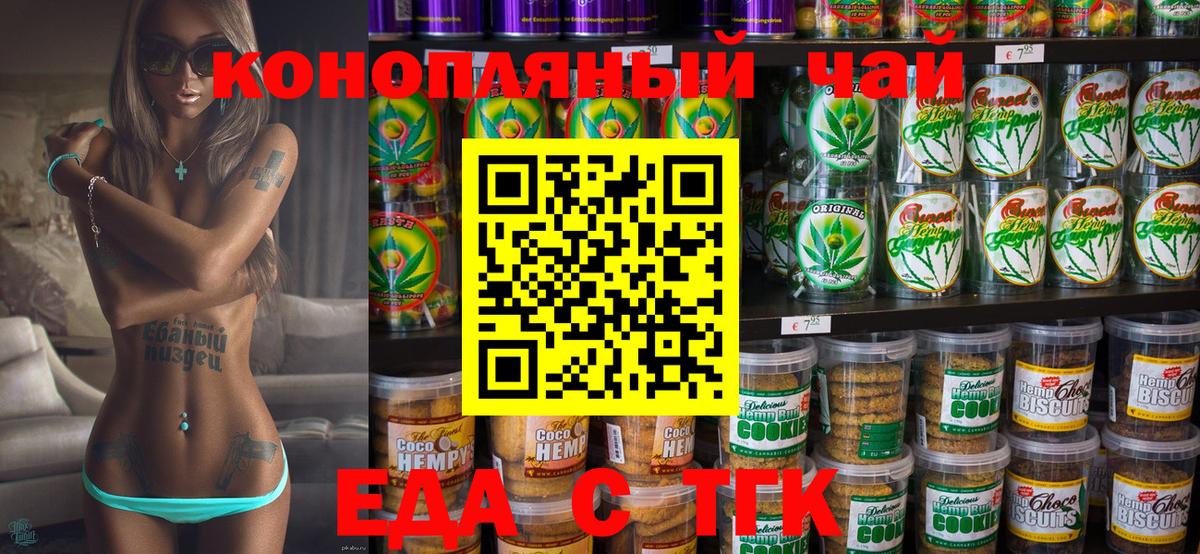 Canna-Cookies конопля  Вход с VPN  Орёл 