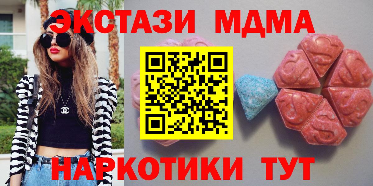 купить закладку  ЭКСТАЗИ 300 mg  ЭКСТАЗИ  Вход с VPN  Орёл  Экстази MDMA 