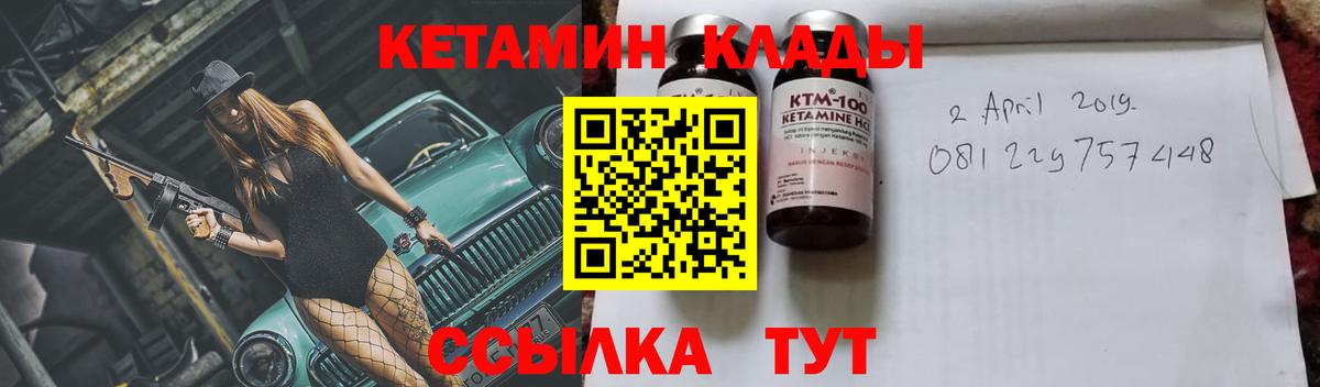 КЕТАМИН VHQ  Вход с VPN  shop состав  Кетамин ketamine  Орёл 