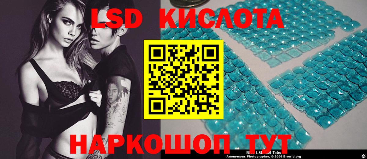 ЛСД экстази кислота Орёл