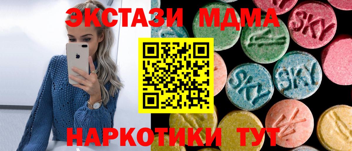 Орёл  МДМА кристаллы  МДМА  МДМА кристаллы  Вход с VPN 