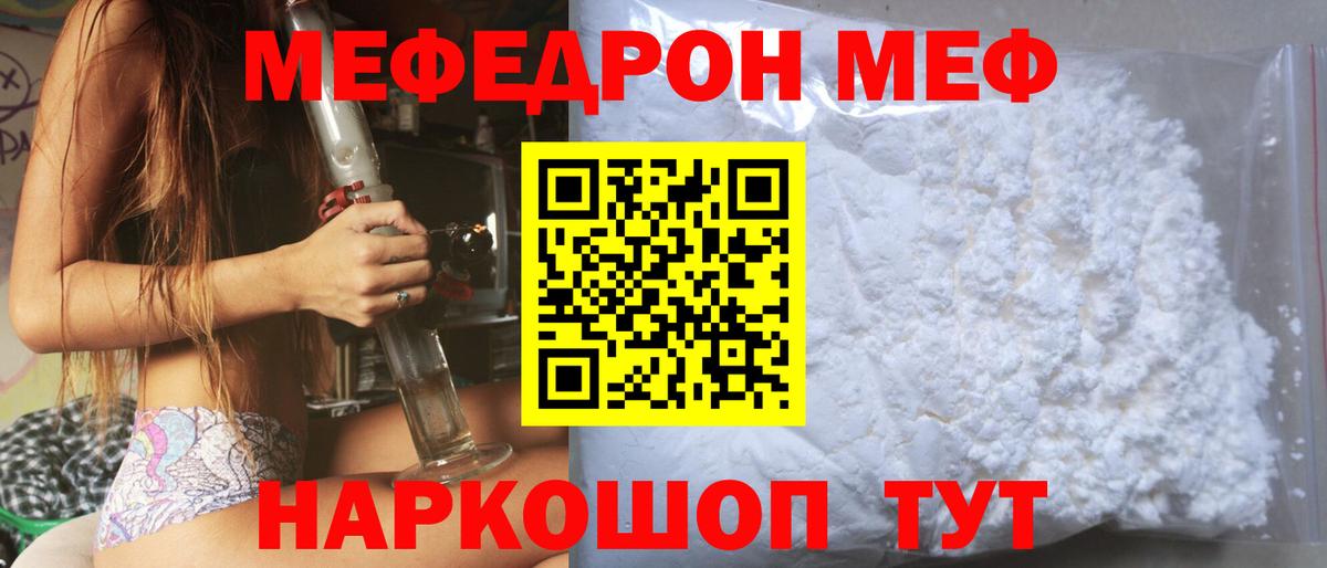 МЕФ кристаллы Орёл