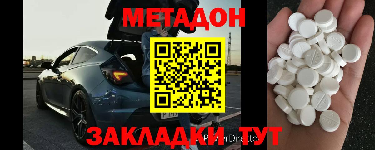 Метадон белоснежный Орёл