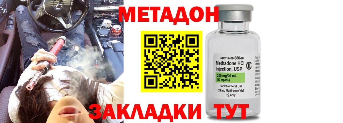 Метадон белоснежный  Вход с VPN  Орёл  Метадон methadone 