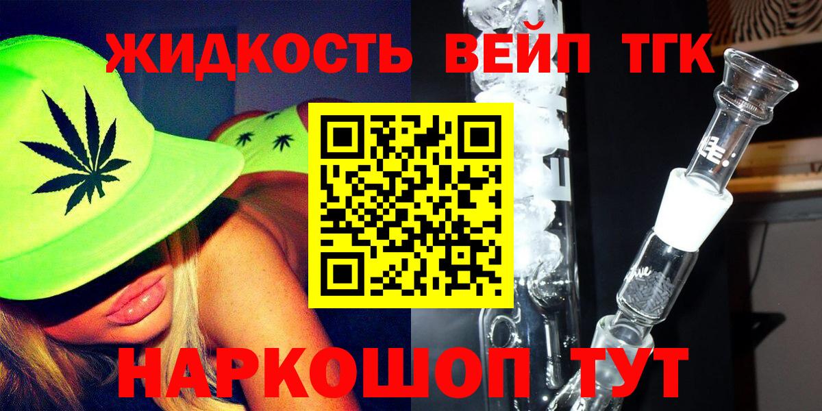 Орёл  ТГК вейп  Вход с VPN 